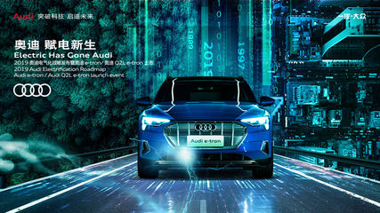 電氣化戰(zhàn)略與電氣科技 驅(qū)動(dòng)未來的綠色引擎